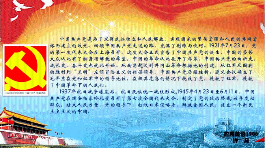 调兵遣将陆军之王